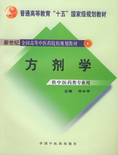 邓中甲的介绍