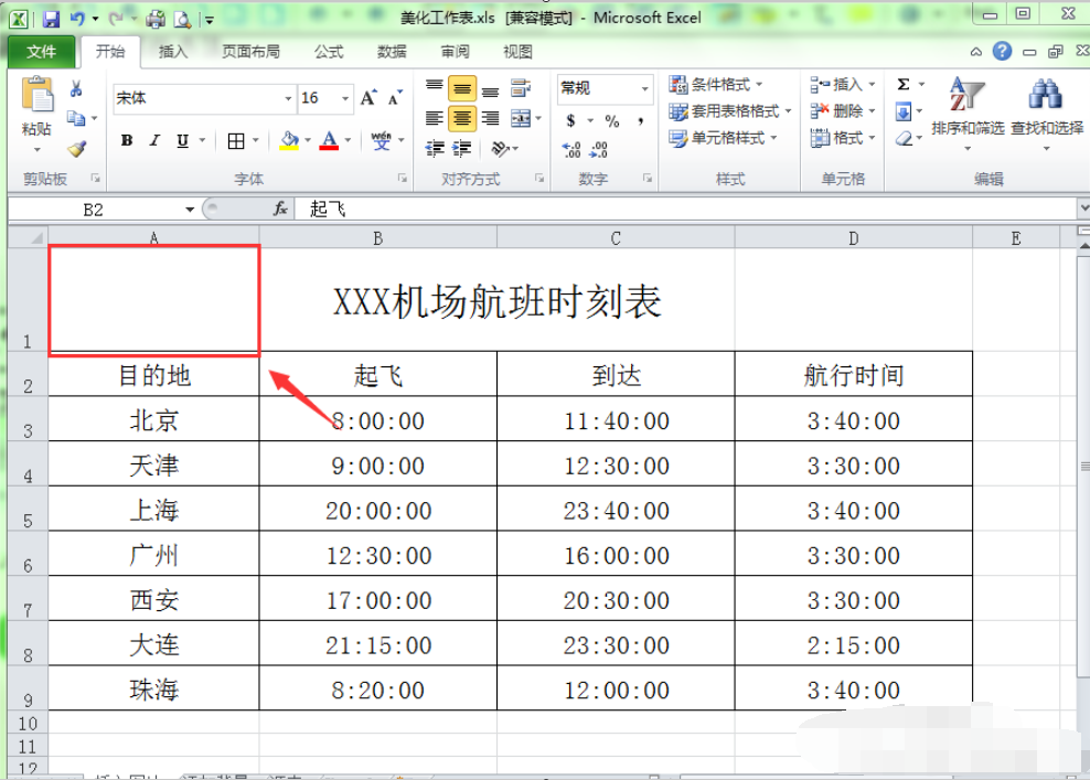 怎样在Excel里插入图片??