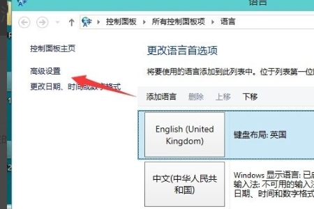 win10如何设置修改快捷键