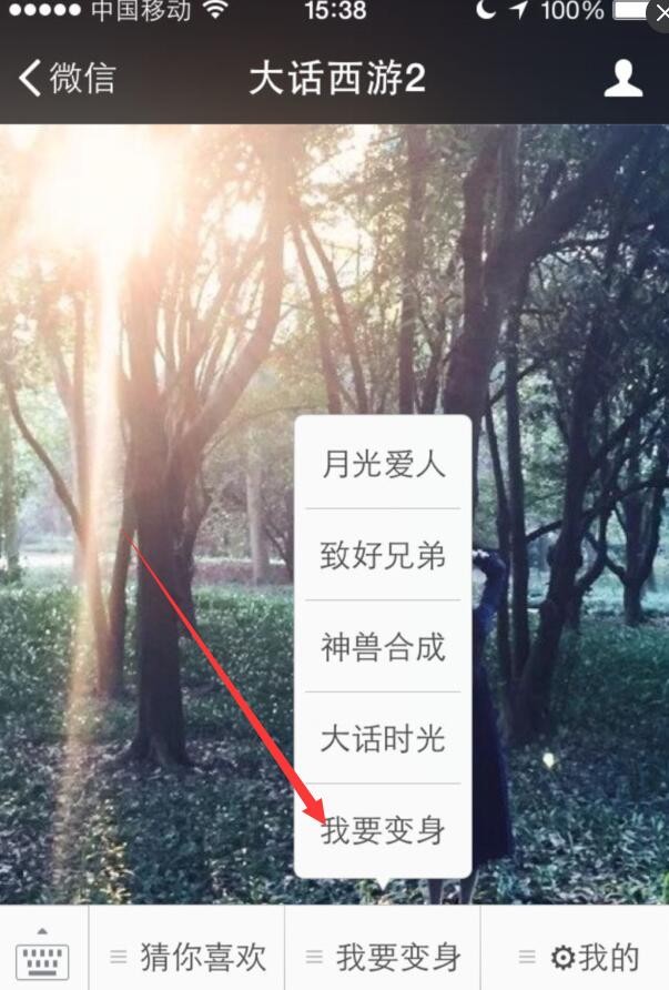 大话西游2变身序列号怎么领取?