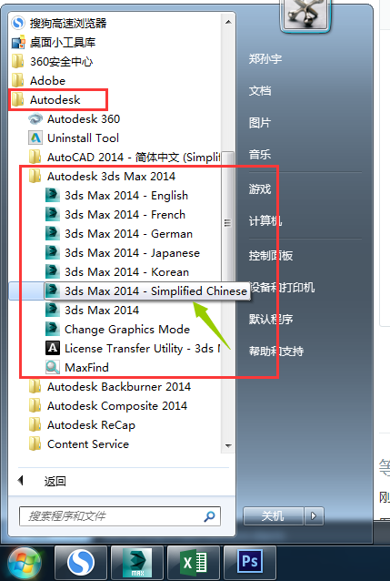 3Dmax2014,64位的怎么换中文版的啊，在哪设置啊？