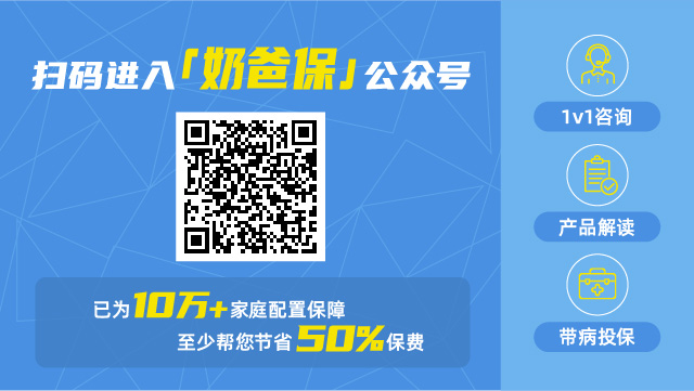 华贵大麦2020定期寿险怎么样？和大麦2.0有什么区别？