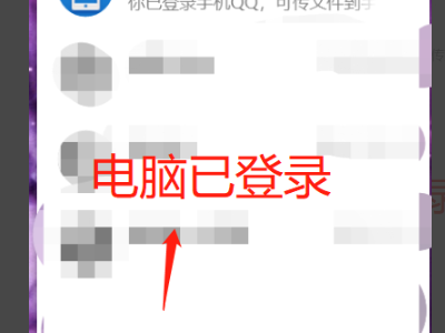 QQ没有登录态是什么意思？