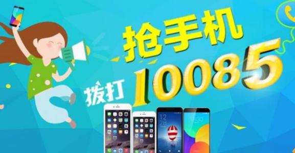 移动10085与10086有什么区别？