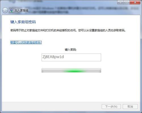 win7密码正确不能加入家庭组