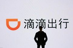 滴滴出行被审查停止新用户注册，该企业存在哪些违规问题？