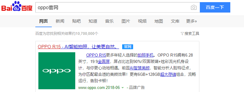 oppo手机怎么定位