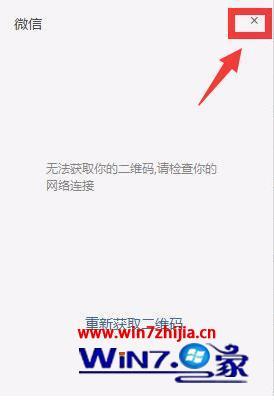 微信登录电脑登录不上怎么回事？