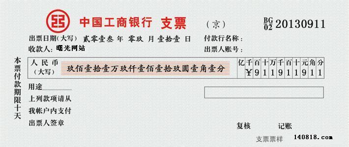 12万银行如何小写？