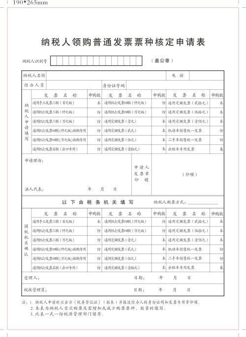 给国税的情况说明书怎么写