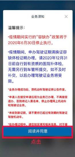 驾驶证换证网上办理流程是什么？