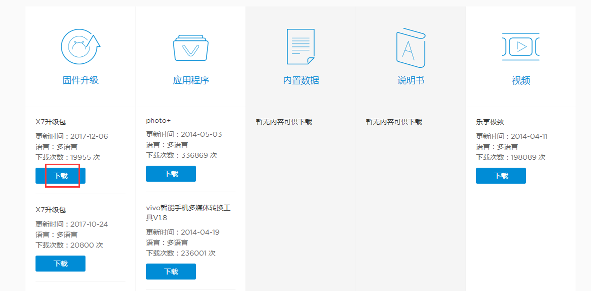 vivo手机黑屏开不了机怎么办