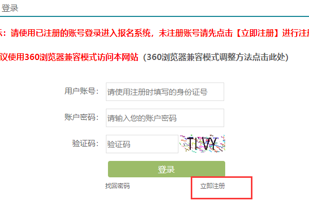 宁夏穆斯林朝觐报名网用户名及密码