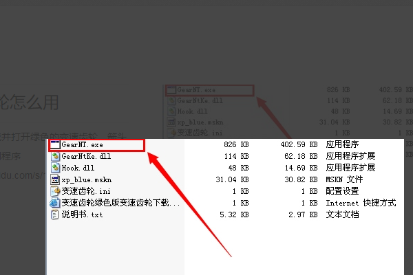 变速齿轮怎么加速网页