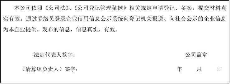 如何更改营业执照的营业期限(更改为长期的)?