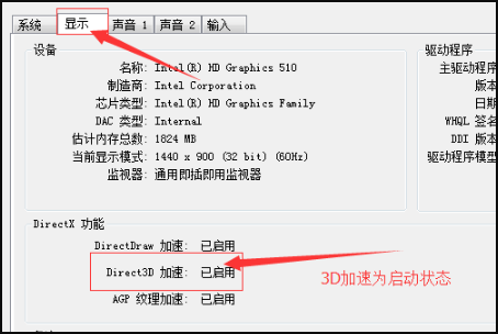 64位win7怎么开启3d加速