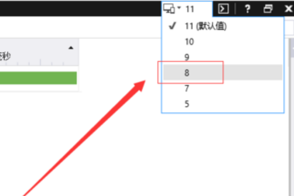 ie11兼容模式怎么默认ie8