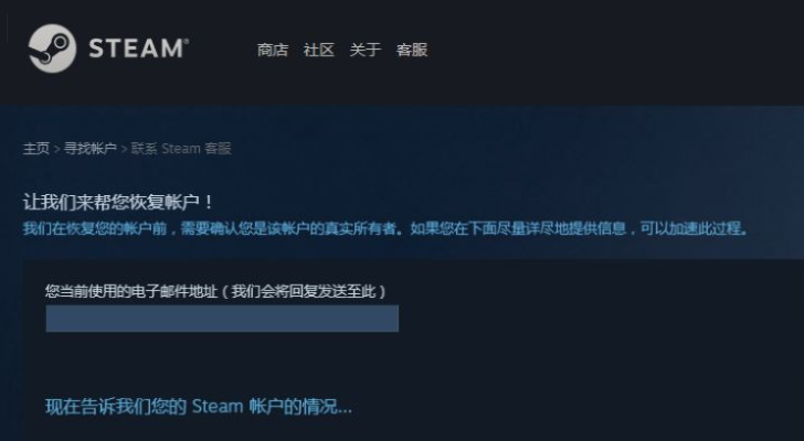 steam的账号 被盗 申述已超限 “您的帐户恢复尝试次数已达上限.请稍后再试.“