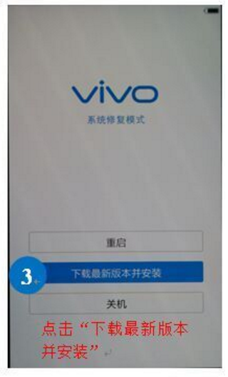 vivo手机黑屏开不了机怎么办