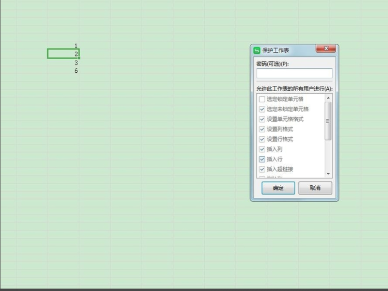 怎样将EXCEL 中的 公式锁定起来