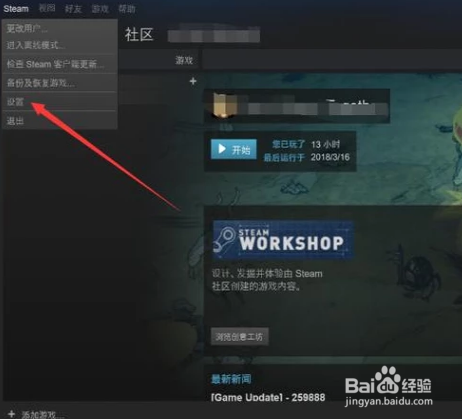 Steam如何更改绑定邮箱？