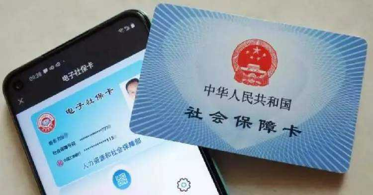 医保电子凭证和电子社保卡有什么区别？为什么这么说？