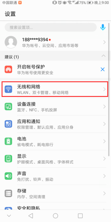 华为手机怎么开启 VoLTE功能？