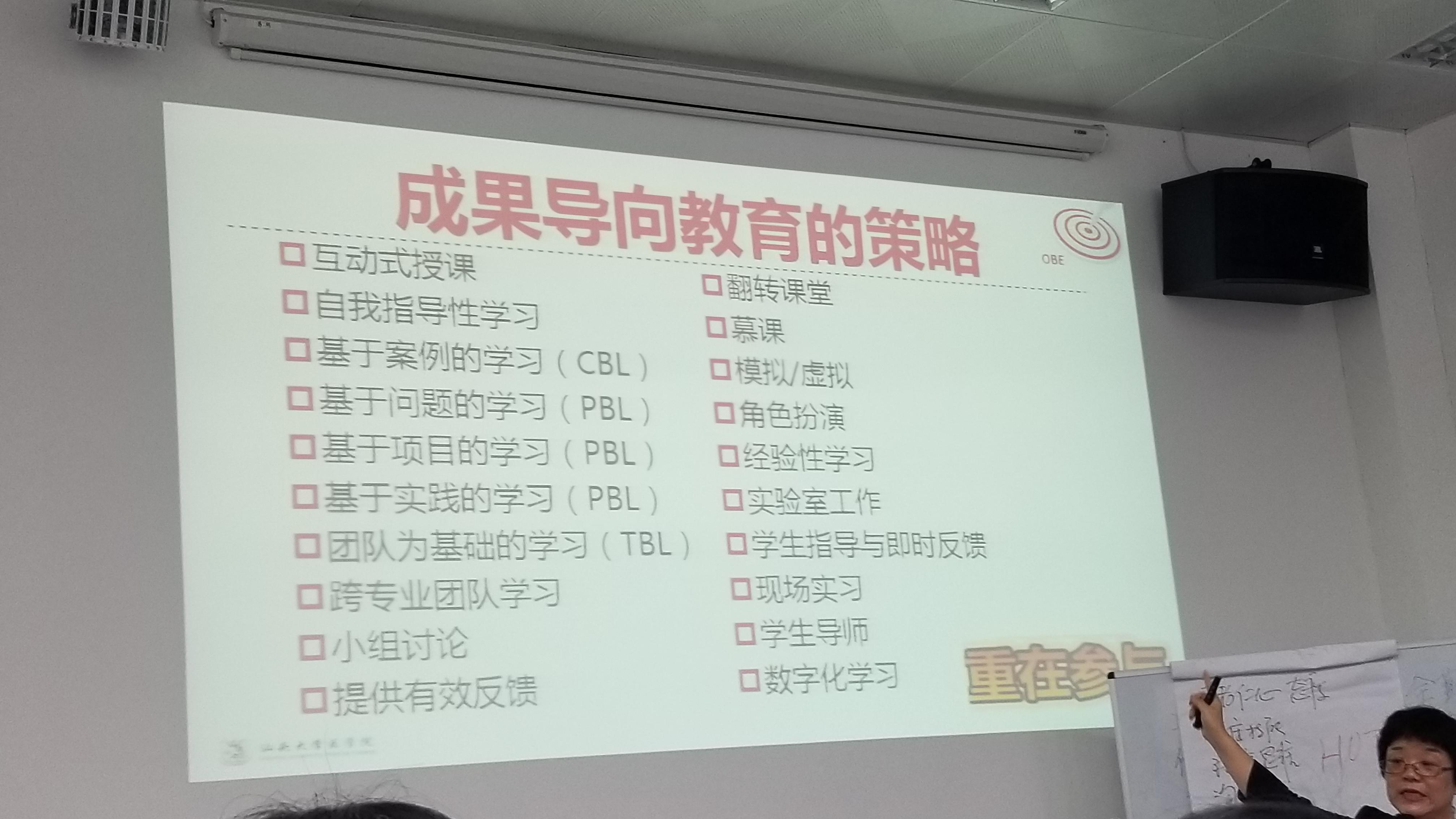 obe教学理念是什么？