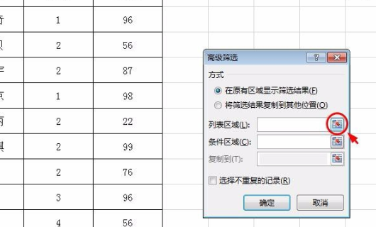 excel如何同时筛选多列数据？