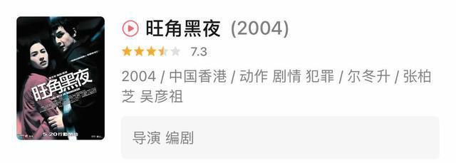 撑起《演员请就位》收视的尔冬升年轻时有着怎样的故事？