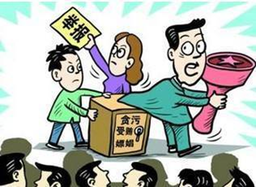 匿名举报别人的后果是什么？