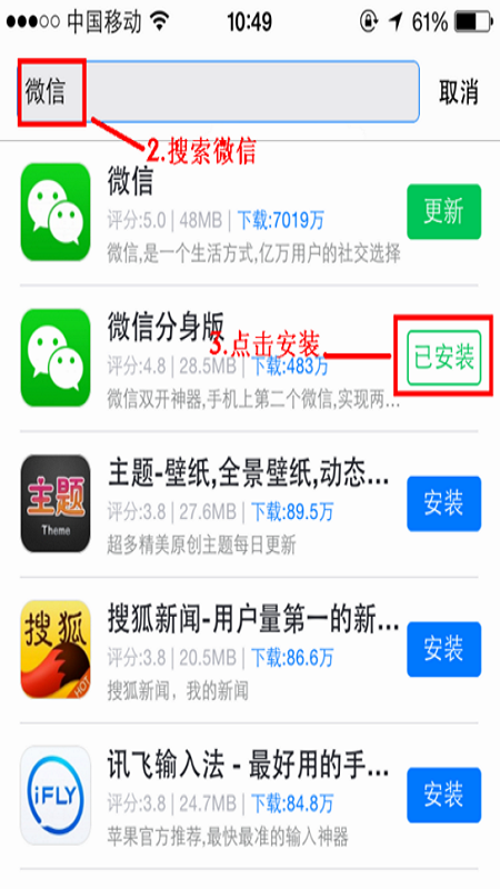 iphone微信怎么多开 iOS微信多开教程