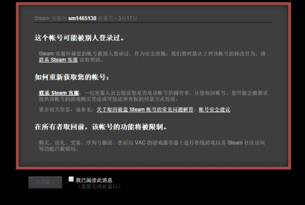 steam账号被盗邮箱被改怎么办？