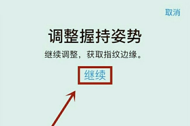 苹果6P设置不了指纹触控一点开就弹出无法完成触控id设置，请返回并重试！手机版本ios11.2.1