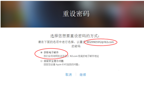 Apple ID如何解锁账户？