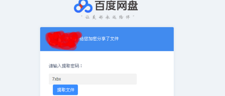 百度云盘怎么找电影？