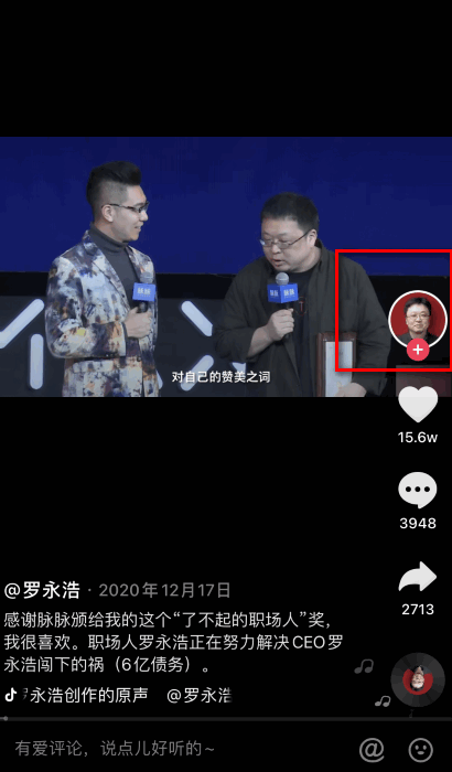 罗永浩直播在哪里看？