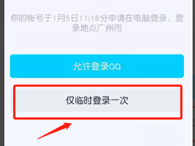 QQ没有登录态是什么意思？