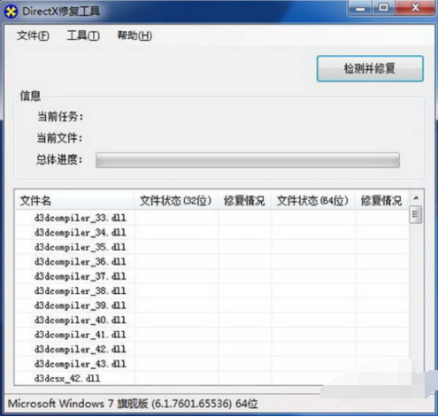 WIN7出现oxc000007b怎么解决？