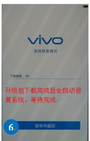 vivo手机黑屏开不了机怎么办