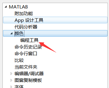 MATLAB 未定义函数或变量怎么解决