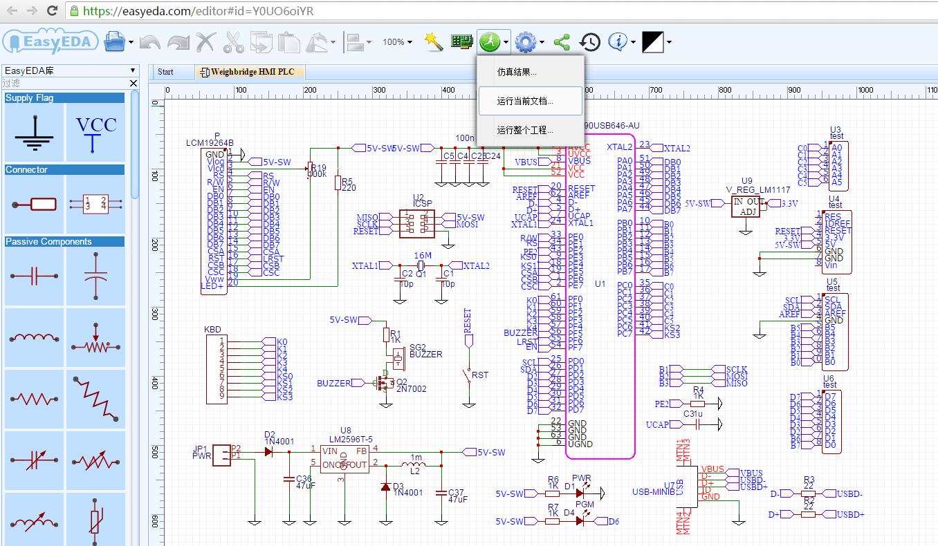 PCB文件用什么软件打开