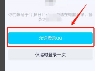 QQ没有登录态是什么意思？