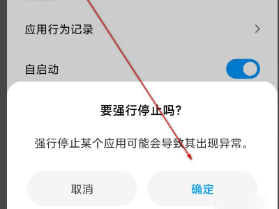 微信图标上一直有一个红点1可是明明没有新消息了！这事怎么回事？