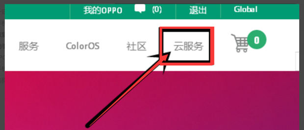 oppo手机怎么定位