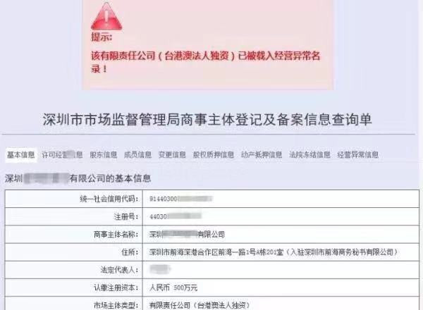 怎么办理前海住所托管，协议续签？