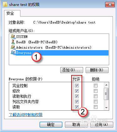 共享磁盘无法访问！