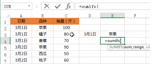 sumif函数和sumifs函数的区别