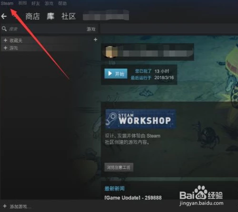 Steam如何更改绑定邮箱？