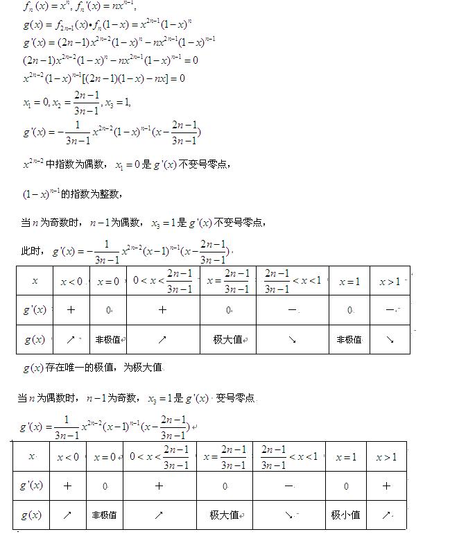 常见的实数集有哪些,用什么表示